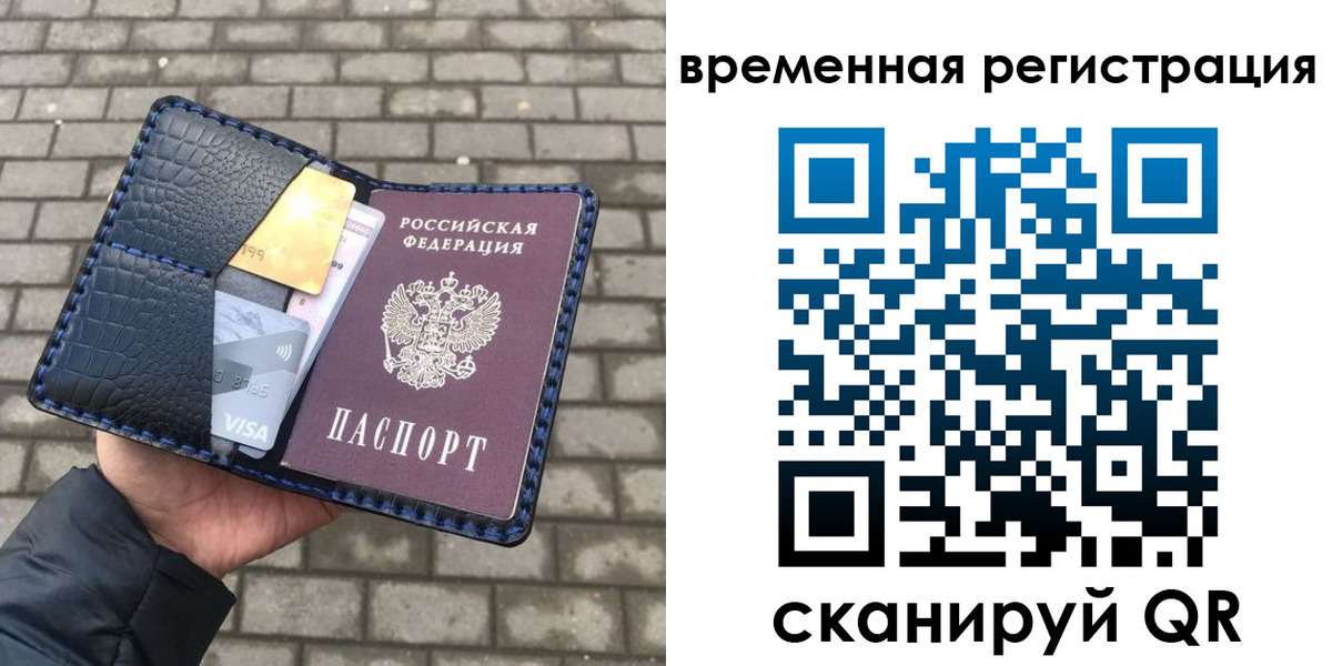прописка для военкомата в Бавлах