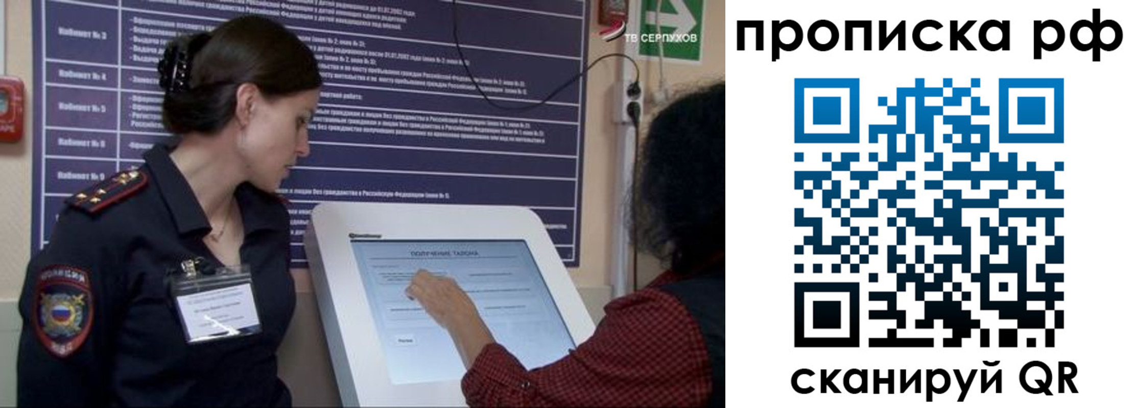 прописка гарантия в Бавлах