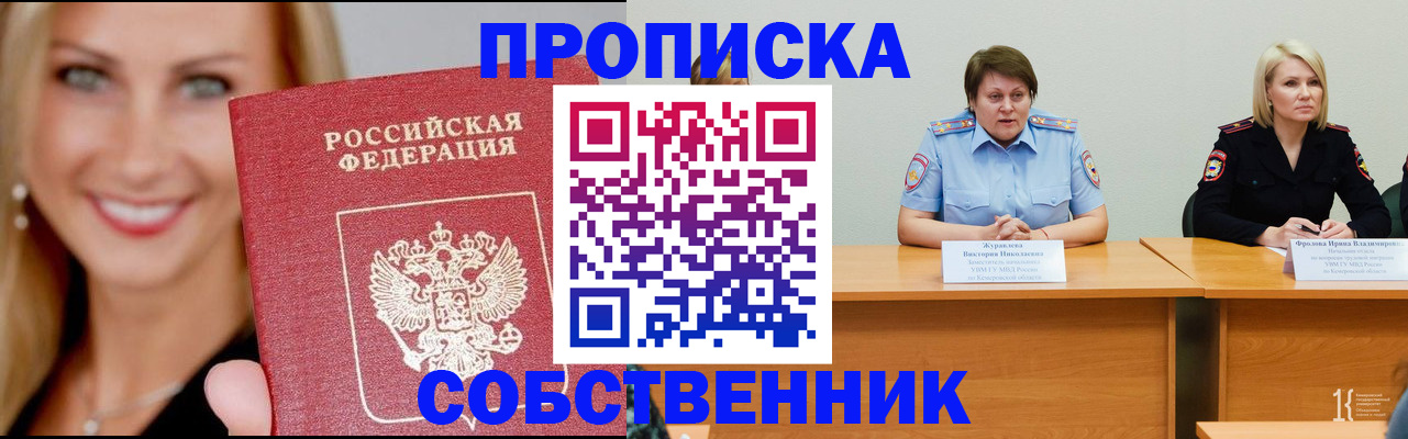 временная регистрация законно в Бавлах