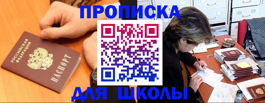 временная регистрация для всех в Бавлах