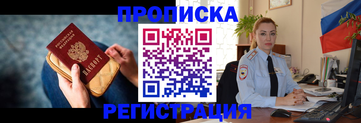 временная регистрация купить в Бавлах