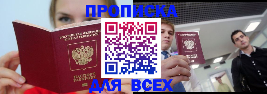 временная регистрация гарантия в Бавлах