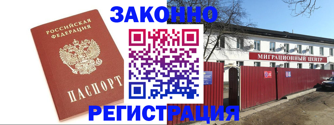прописка ребенка в Бавлах