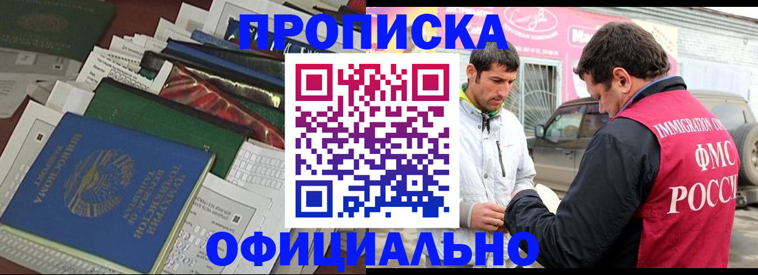 прописка для школы в Бавлах