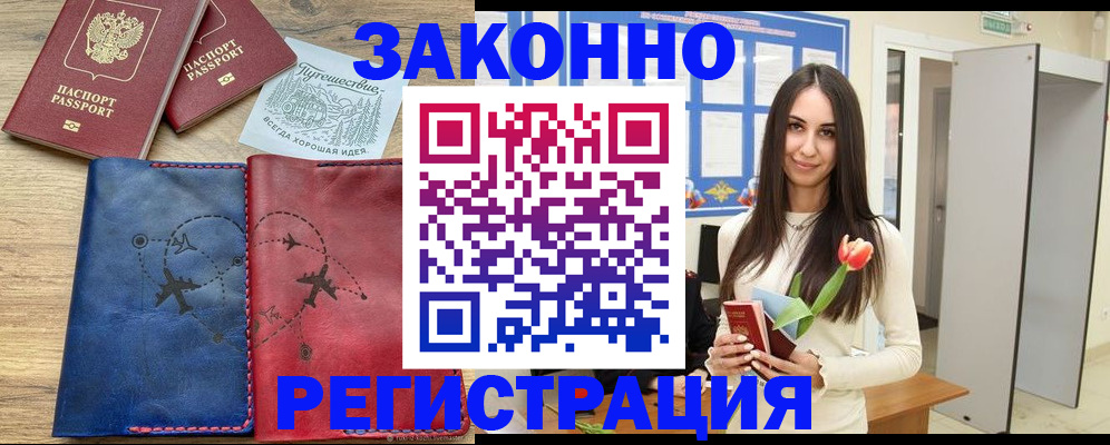 временная регистрация в квартире в Бавлах